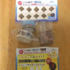 くら寿司 オリジナル  3点セット