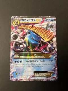 2026年最新】MカメックスEXの人気アイテム - メルカリ