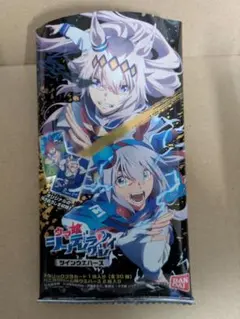 ウマ娘シンデレラグレイ　ウエハース　カード