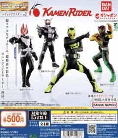 仮面ライダーギーツ