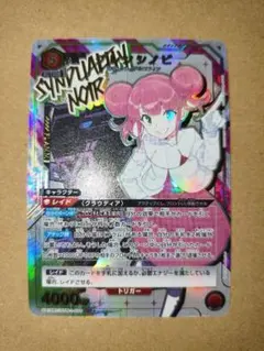 2026年最新】ユニオンアリーナ パラレル ノワールの人気アイテム