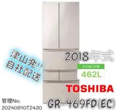 2026年最新】東芝冷蔵庫462lの人気アイテム - メルカリ
