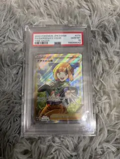 ナタネ SR サン&ムーン 拡張パック ウルトラサン キラ 070/066 - メルカリ