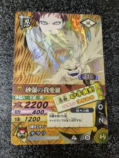 NARUTO ナルティメットカード砂隠れ 我愛羅 激レア美品お得 旧ナルトカード 砂隠れの我愛羅 風属性 レアカード - メルカリ