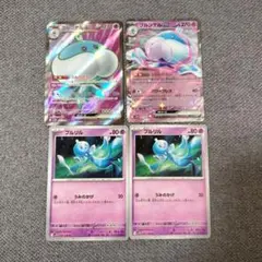 ポケモンカード ホワイトフレア ブルンゲルexSAR プルリル 計4点セット