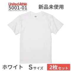 United Athle 5001-01 ホワイト Tシャツ Sサイズ2枚セット