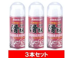 スキーワックス アクセサリー