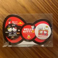 【新品・未開封】ハローキティ 缶バッジ 2個セットHappyくじ