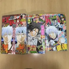 週刊少年ジャンプ 2013年 第14・23・28号 3冊セット 銀魂表紙