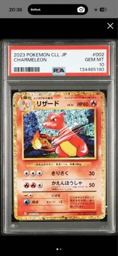 2026年最新】リザードン psa10 クラシックの人気アイテム - メルカリ