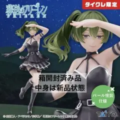 葬送のフリーレン coreful フィギュア ユーベル(タイクレ限定)