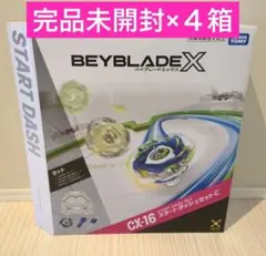 新品ベイコード未使用】ベイブレードX CX-16スタートダッシュセットC 3