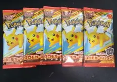 ポケモン プロモカードパック 5個セット