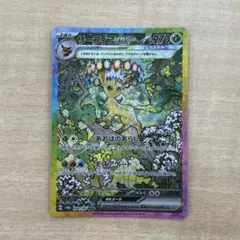 テラスタルフェスex リーフィア