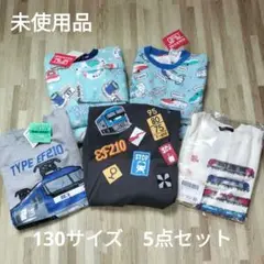 貨物列車　新幹線　ロンT 　パジャマセット 5点　HungryHeart