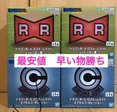 ドラゴンボール ロゴルームライト RR軍、カプセルコーポレーション　4体セット
