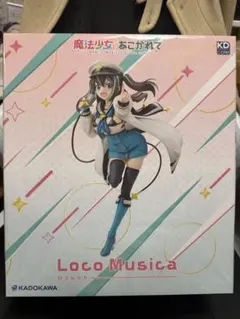 KDcolle 魔法少女にあこがれて ロコムジカ 通常版 1/7フィギュア