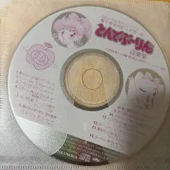 2026年最新】とんでぶーりん cdの人気アイテム - メルカリ