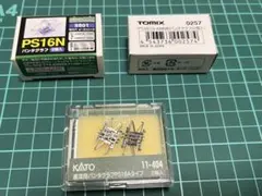 ジャンクパンタ3種 GM PS16N、KATO PS16A、TOMIX PT48のサムネイル