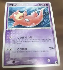 ヤドン ○ 拡張パック 金の空、銀の海 040/106 ポケカ - メルカリ