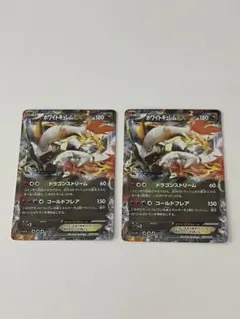 2026年最新】ホワイトキュレムEXの人気アイテム - メルカリ