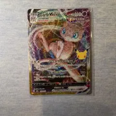 ミュウVMAX ポケモンカード　復刻
