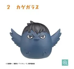 ハイキュー‼︎ おすわりちょこん2 影山飛雄　カゲガラス