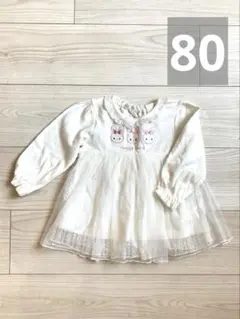 mezzo piano　メゾピアノ　長袖カットソー　80