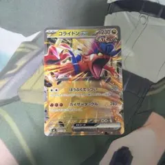 コライドンex MEGA スタートデッキ100 ノーマル仕様　カイザータックル
