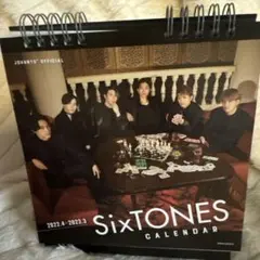 SixTONES カレンダー 2022-2023