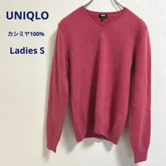UNIQLO カシミヤ100% Vネックセーター ブーゲンビリア　レディースS