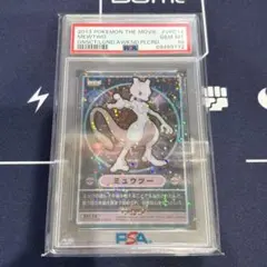 ポケモン ミュウツー スター ギフトボックス 002 渦巻きホロ PSA9
