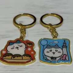 ちいかわご当地キーホルダー　ハチワレ　大阪たこ焼き　東京スカイツリー　2個セット