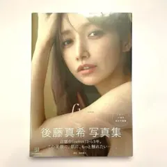 後藤真希 写真集 flos　合計9冊セット 後藤真希 写真集 flos / ゴトウマキ 〔本〕 : HMV&BOOKS online