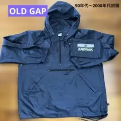 90s〜00s OLDGAP アノラックパーカー ネイビー 専用収納ポーチ付