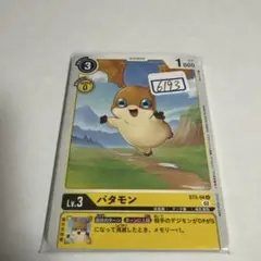 デジモンカード ツカイモン 一枚300円 - メルカリ