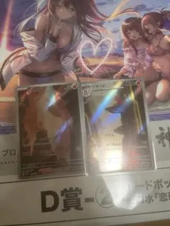 ヒトカゲ　リザード　AR