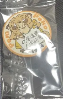 ジブリ 缶バッジ コレクション 缶バッジ　平成たぬき合戦ぽんぽこ