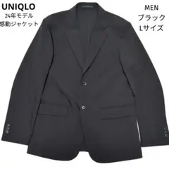 極美品 UNIQLO　ユニクロ　24年モデル 感動ジャケット ブラック L