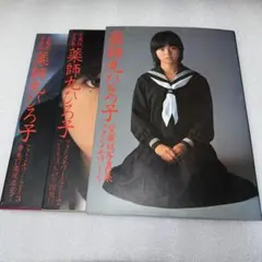 2025年最新】薬師丸ひろ子ブロマイドの人気アイテム - メルカリ