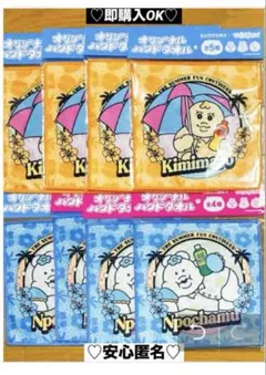 2026年最新】タイトル：んぽちゃむ キャラクターグッズ タオル