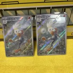 2025年最新】ポケモンカードラビフットARの人気アイテム - メルカリ