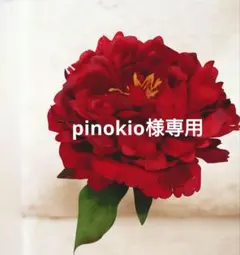 フラメンコ　フローレス　赤　15cm　髪飾り　ダンス　浴衣　花飾り