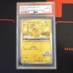 2026年最新】イラストレーションコンテスト 2022 psa10の人気アイテム