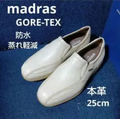 新品24200円☆madras マドラス ローファー 革靴 ゴアテックス 白