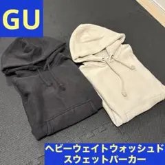 GU ヘビーウェイトウォッシュドスウェットパーカー　2着セット　Sサイズ