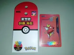 韓国 ポケモン ezlカード コイキング