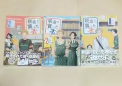 初版】税金で買った本 公式ファンブック 図書館ともっと仲良くなれる本