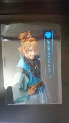 刀ミュ パライソ 浦島虎徹 ブロマイド