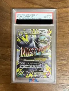 2026年最新】チルタリスEX sr psa10の人気アイテム - メルカリ